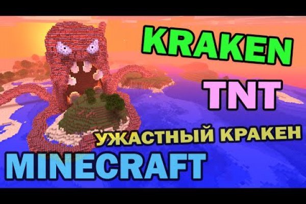 Kraken для россиян