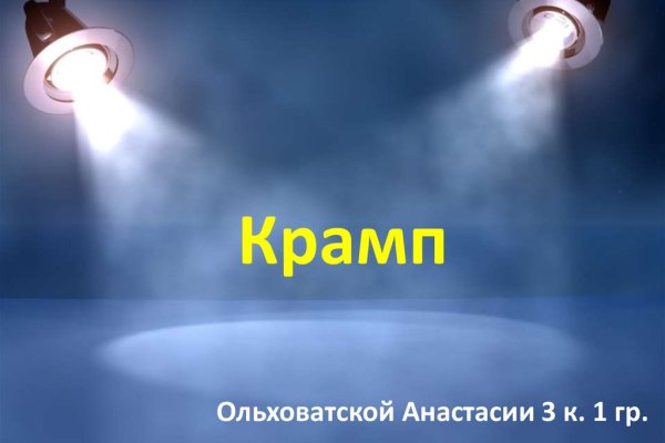 Зеркало kraken тор ссылка рабочее