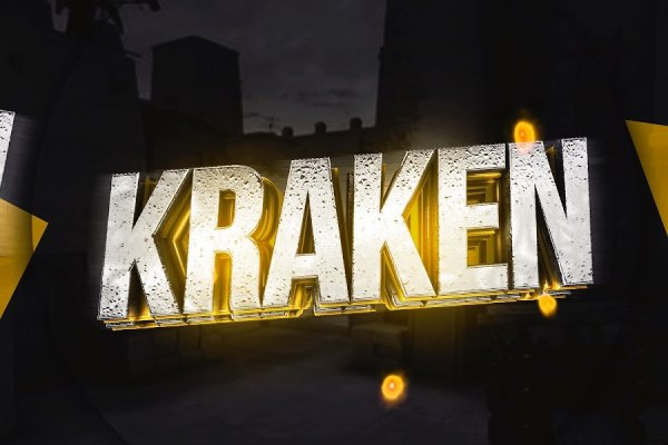 Kraken для россиян