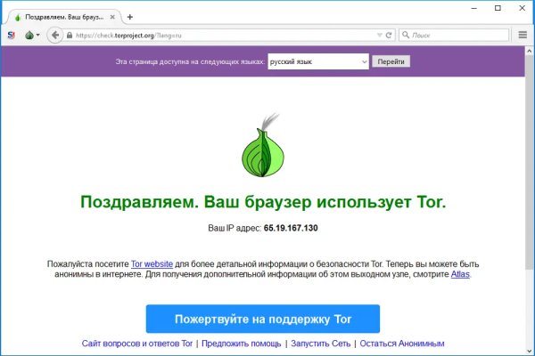 Даркнет onion сайты