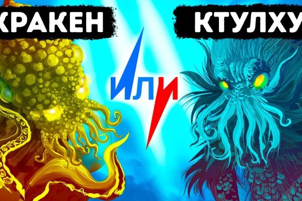 Кракен что можно купить